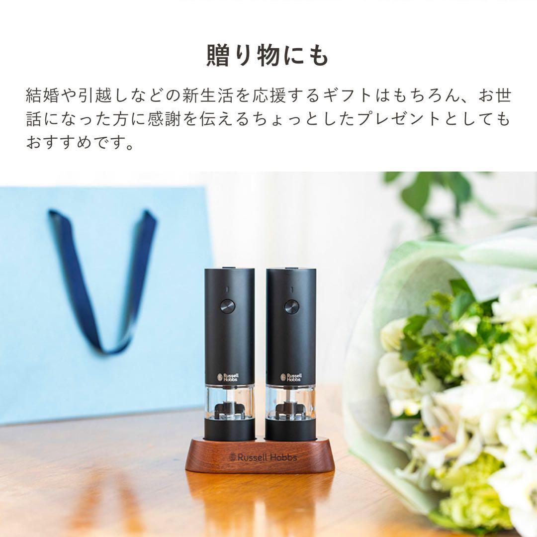 Russell Hobbs ラッセルホブス　電動ミル ソルト&ペッパー Mini