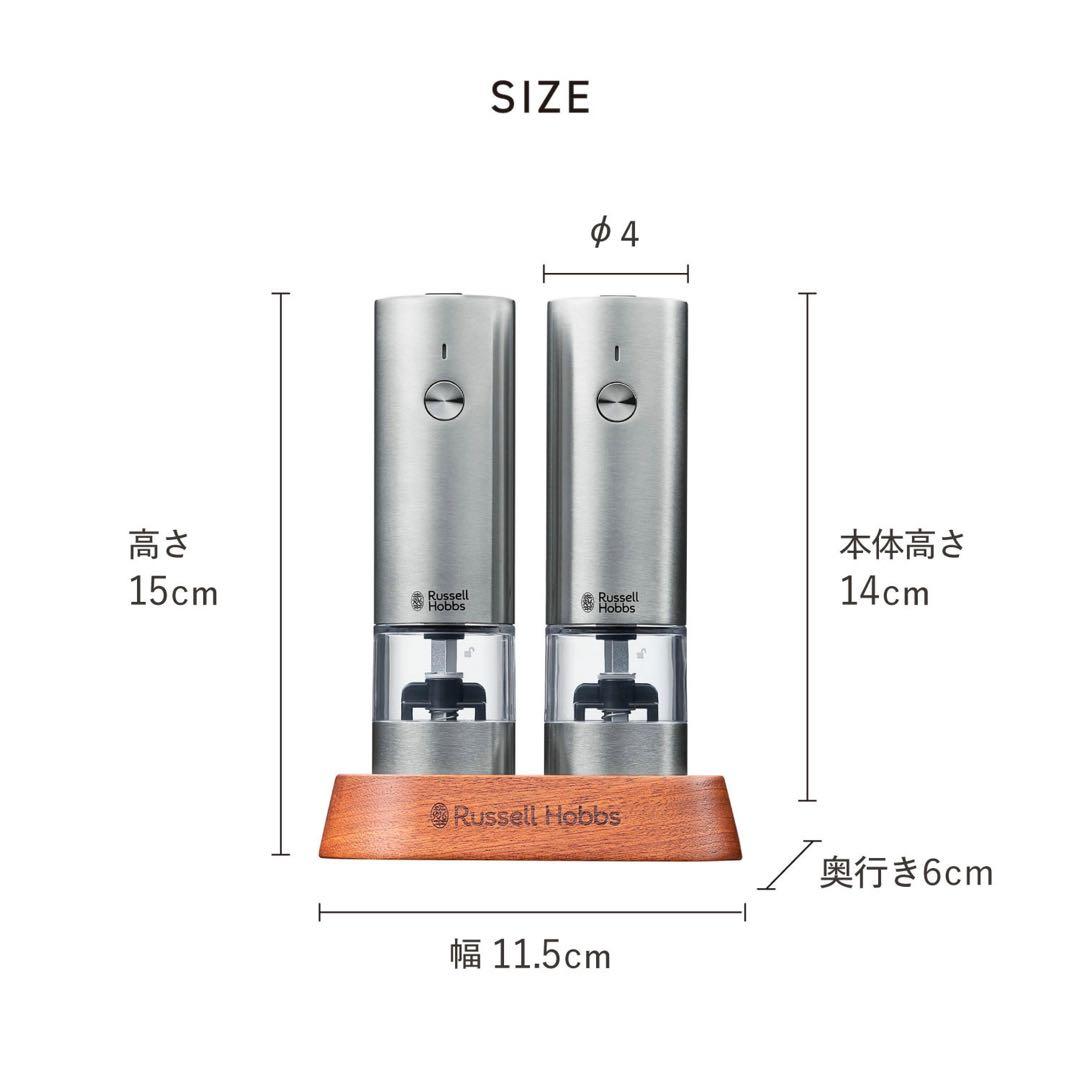 Russell Hobbs ラッセルホブス　電動ミル ソルト&ペッパー Mini