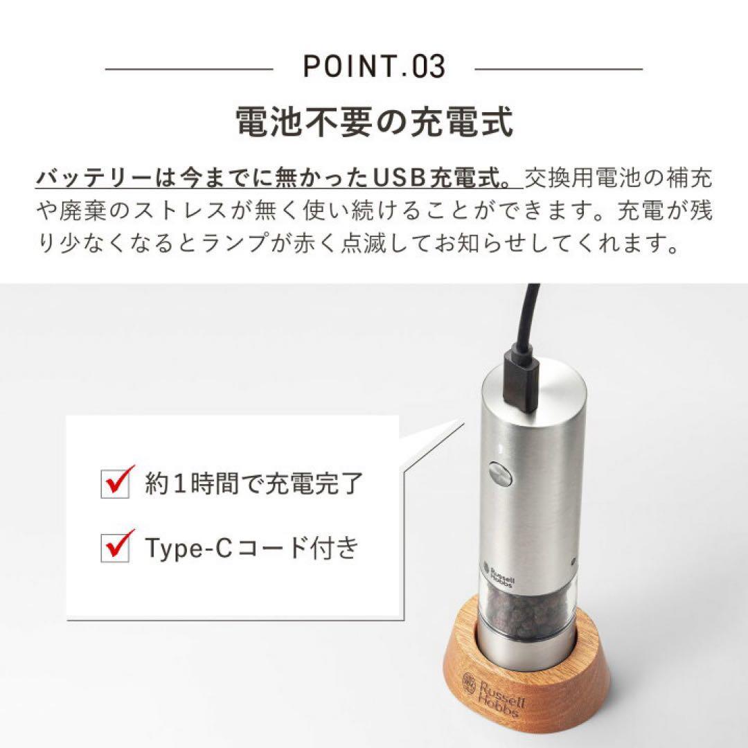 Russell Hobbs ラッセルホブス　電動ミル ソルト&ペッパー Mini