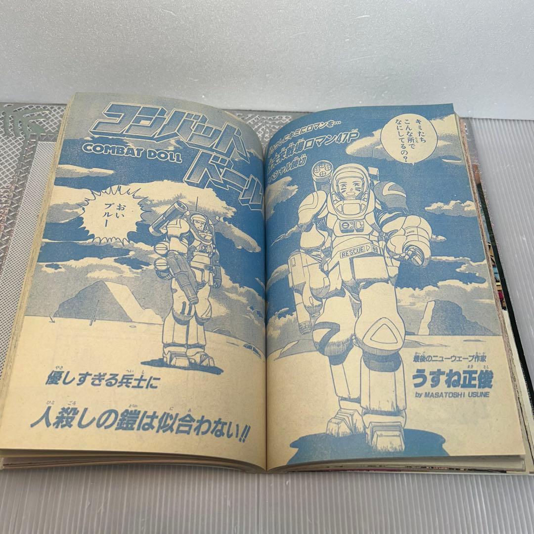 週刊少年ジャンプ 1984年4月9日　鳥山明　ドクタースランプ　とりやまあきら