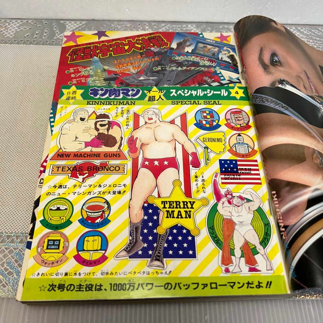 週刊少年ジャンプ 1984年4月9日　鳥山明　ドクタースランプ　とりやまあきら