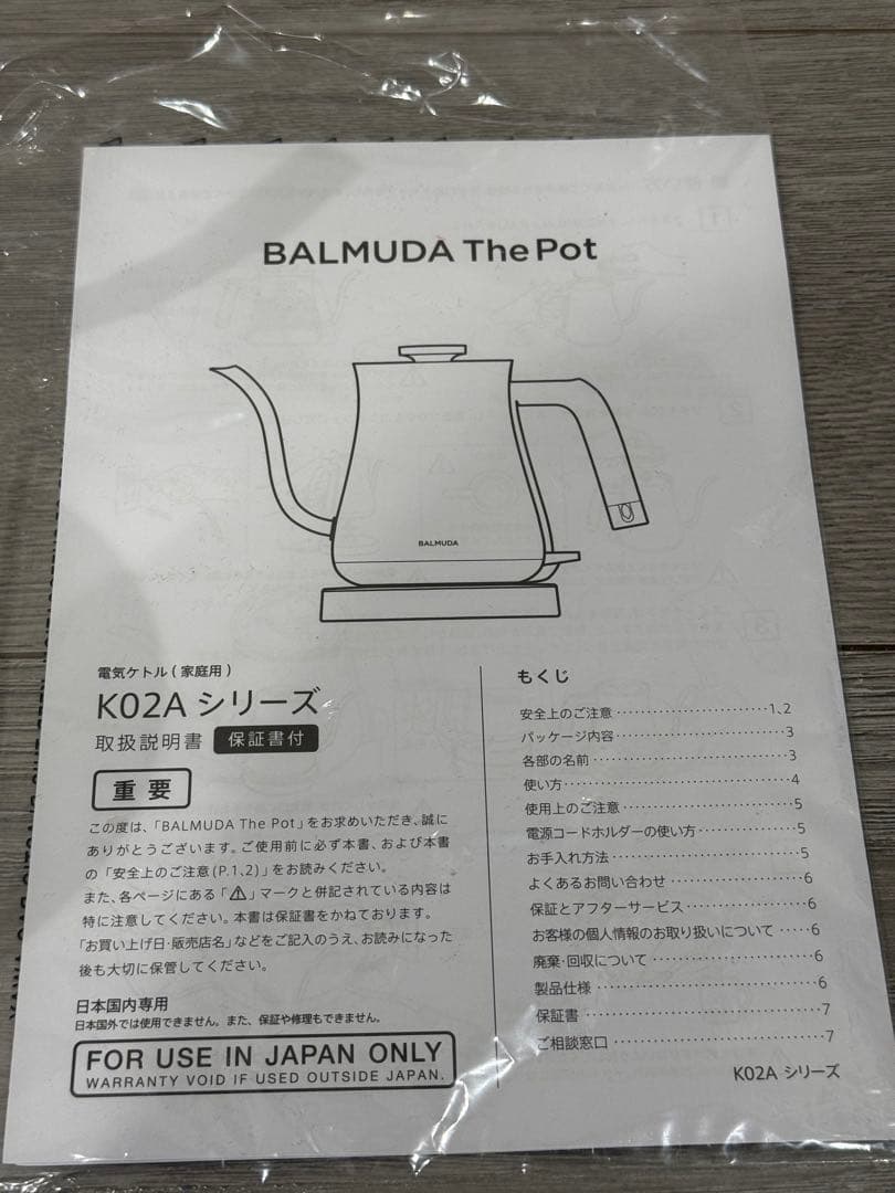 BALMUDA バルミューダ 電気ケトル ホワイト