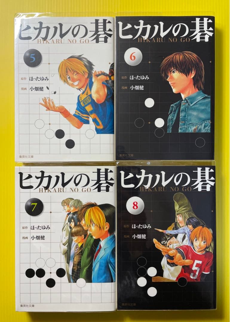 ヒカルの碁（文庫版）　全12巻