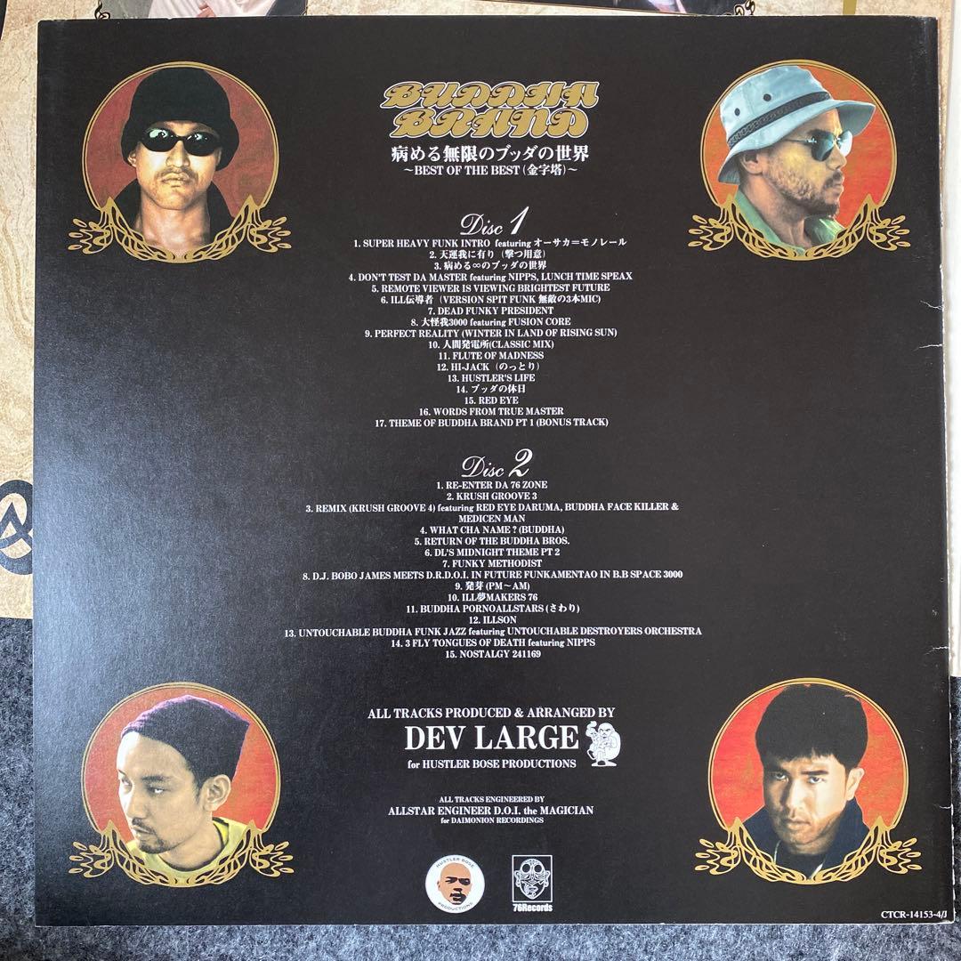 完全限定生産盤 BUDDHA BRAND BEST2枚組CD 7inch付