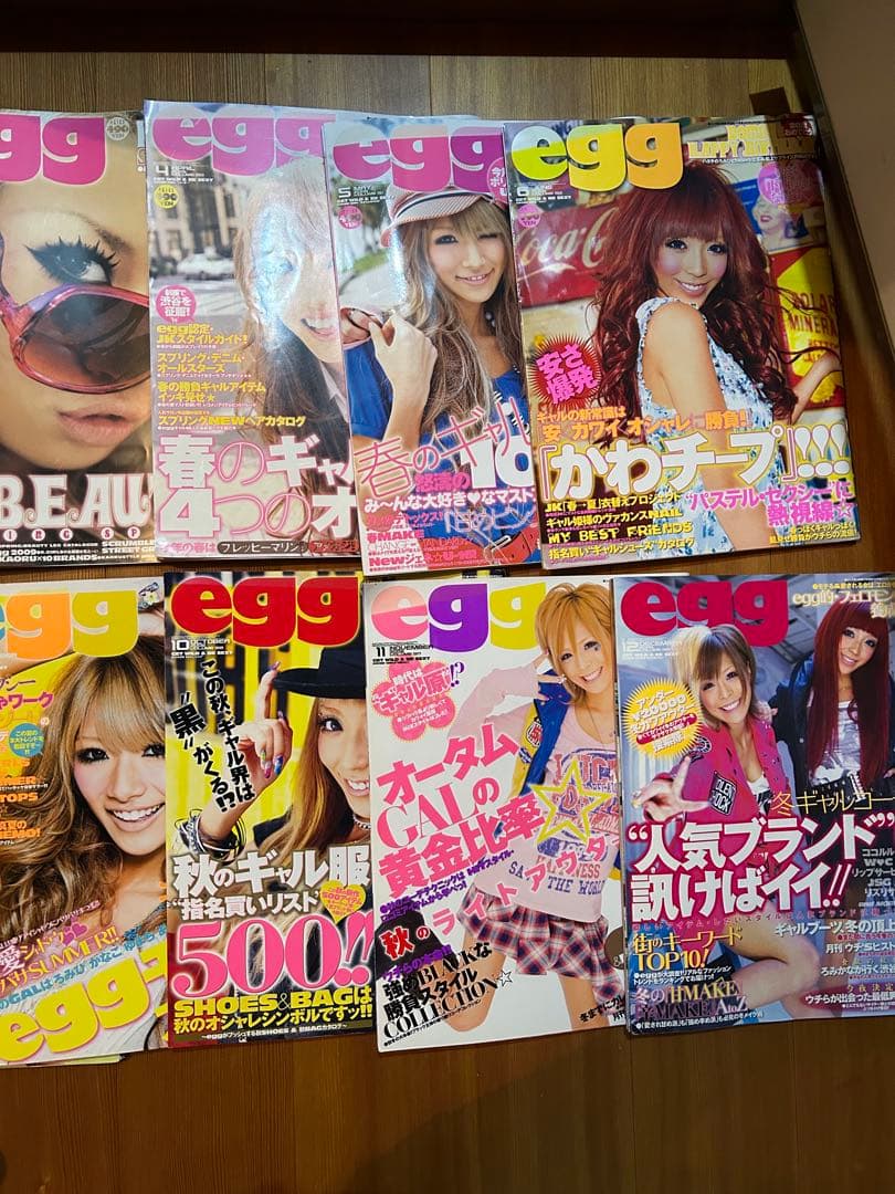 egg 雑誌　12冊セット