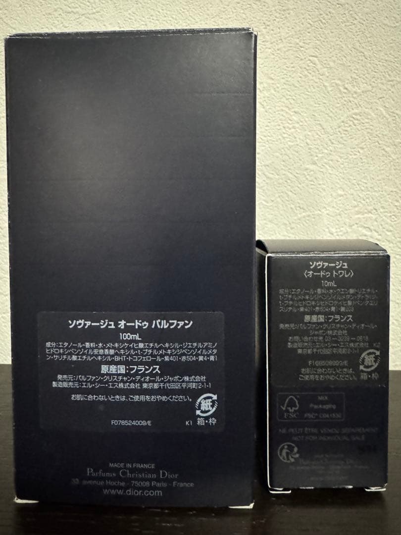 正規品 期間限定出品　Dior ディオール ソヴァージュODP100mと10ml