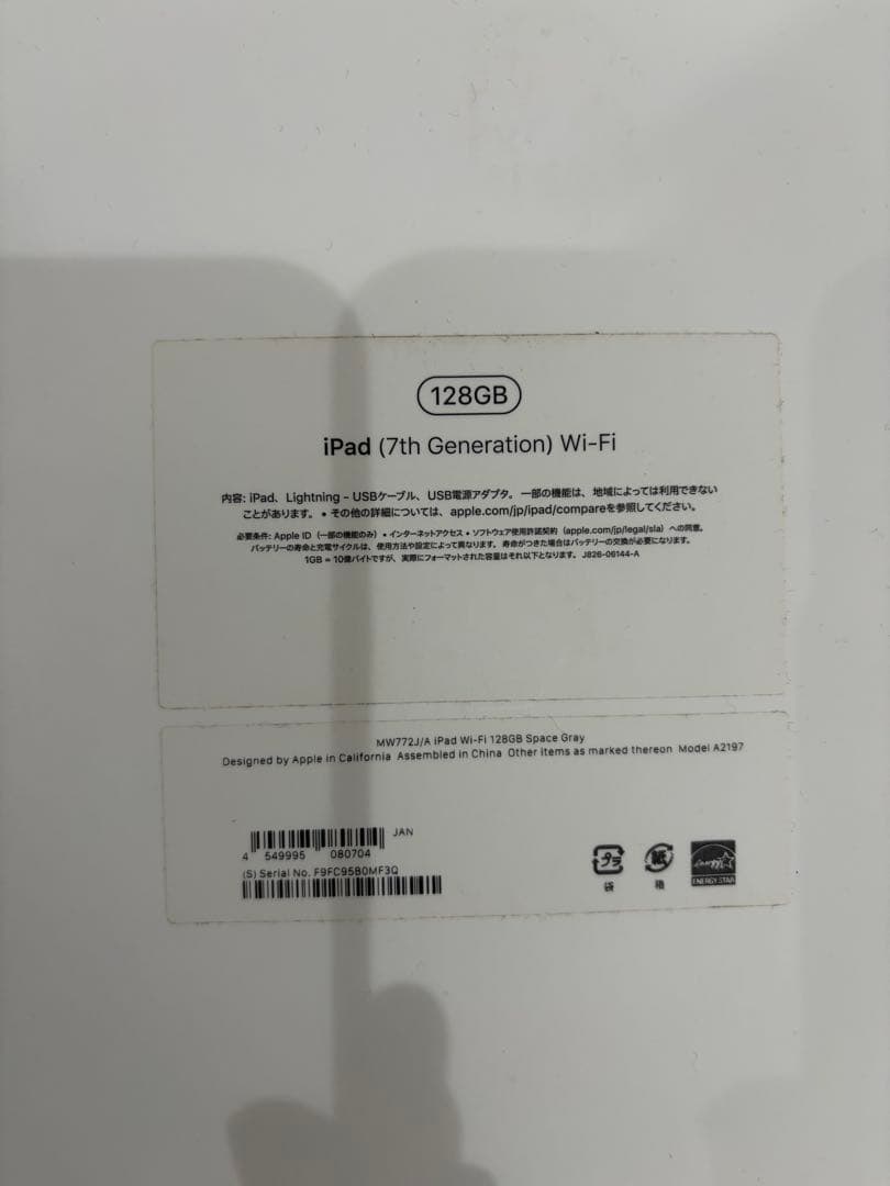 iPad 10.2インチ 第7世代[128GB] Wi-Fiモデル