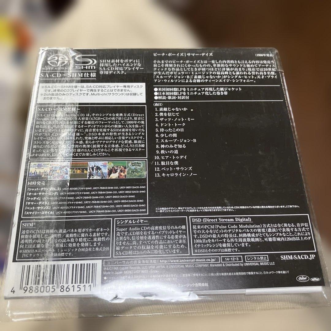 【紙ジャケ・高音質SACD】 ビーチボーイズ/ペットサウンド。名盤、美品。