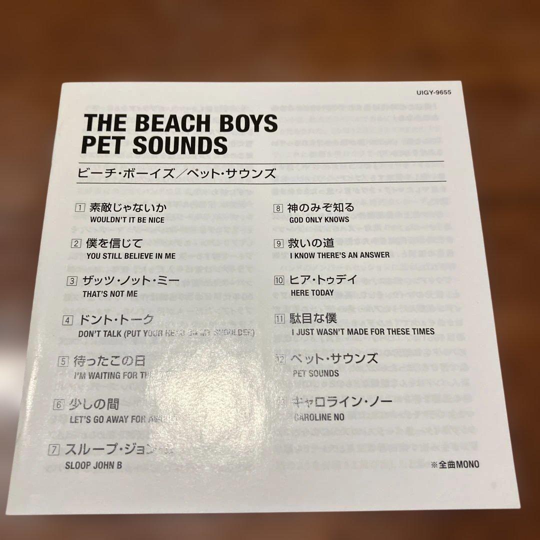 【紙ジャケ・高音質SACD】 ビーチボーイズ/ペットサウンド。名盤、美品。