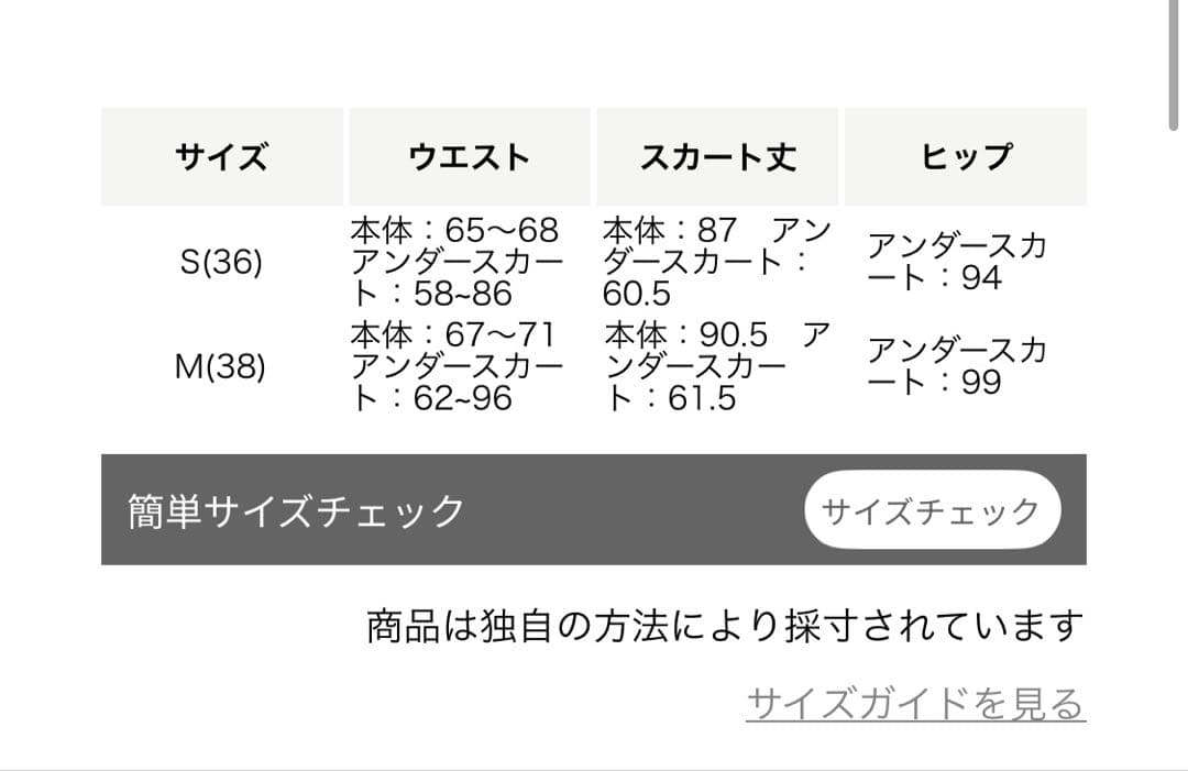 ユナイテッドアローズ　タフタボリュームギャザースカート