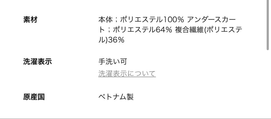 ユナイテッドアローズ　タフタボリュームギャザースカート