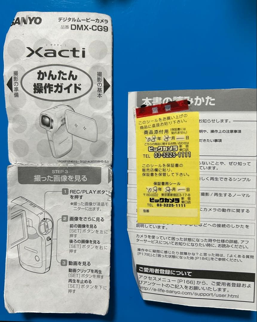 SANYO Xacti デジタルムービーカメラ DMX-CG9