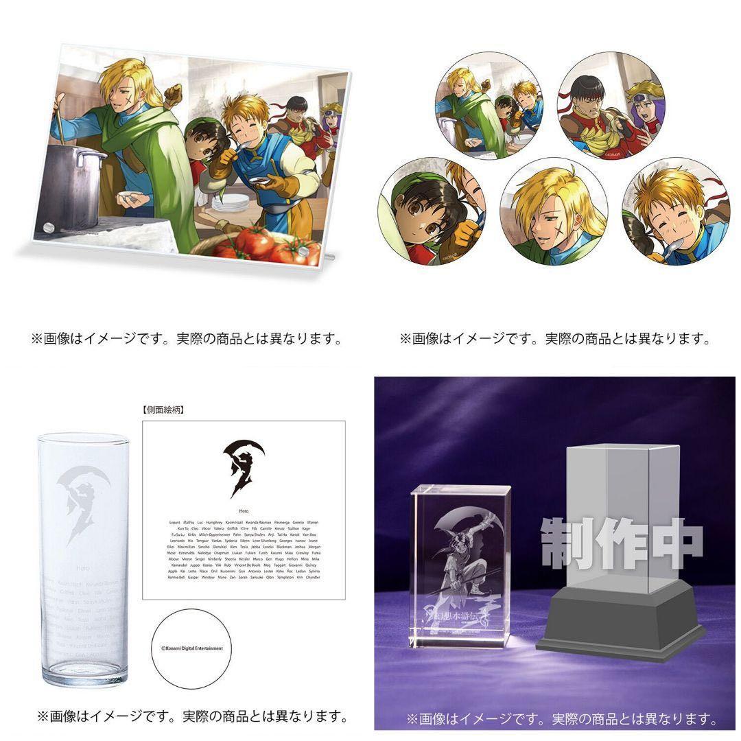 幻想水滸伝 I&Ⅱ 主人公 クリスタル ニンテンドー スイッチ Switch