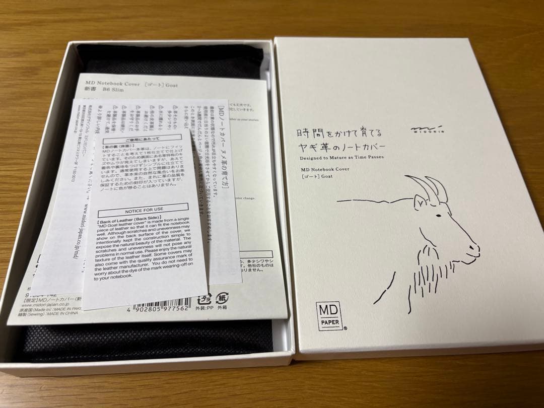 ミドリ MDノートカバー 本革 ゴートヌメ 新書サイズ