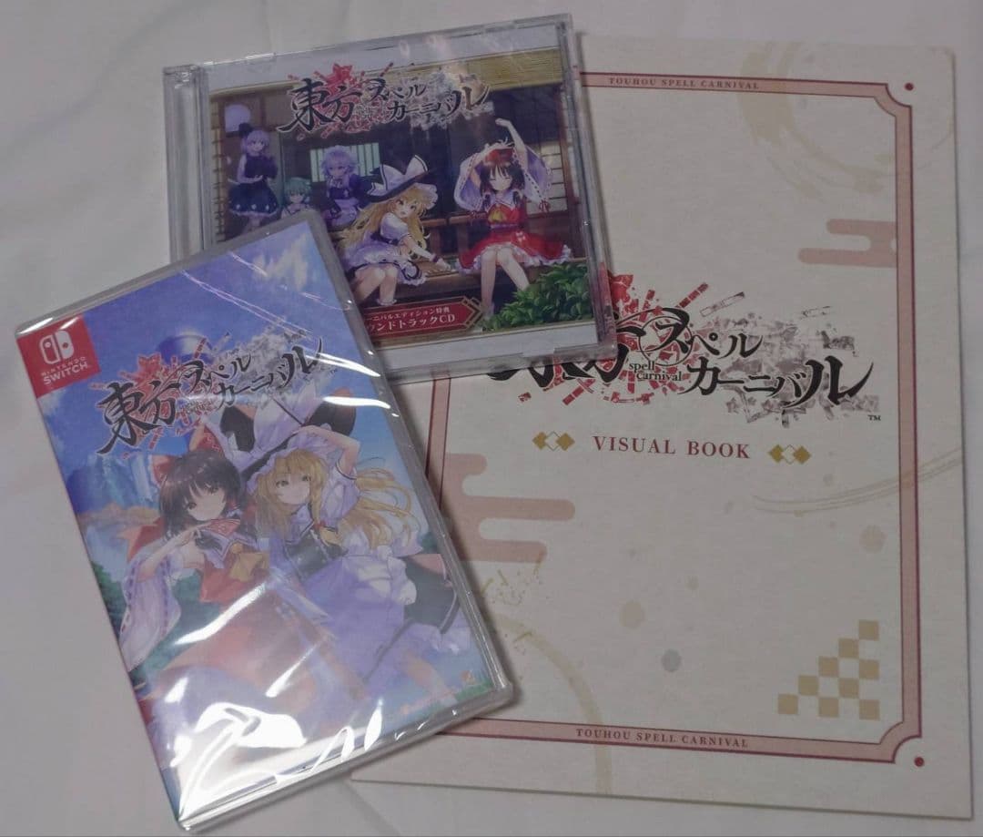 Switch 東方スペルカーニバル 幻想郷スペシャルパック