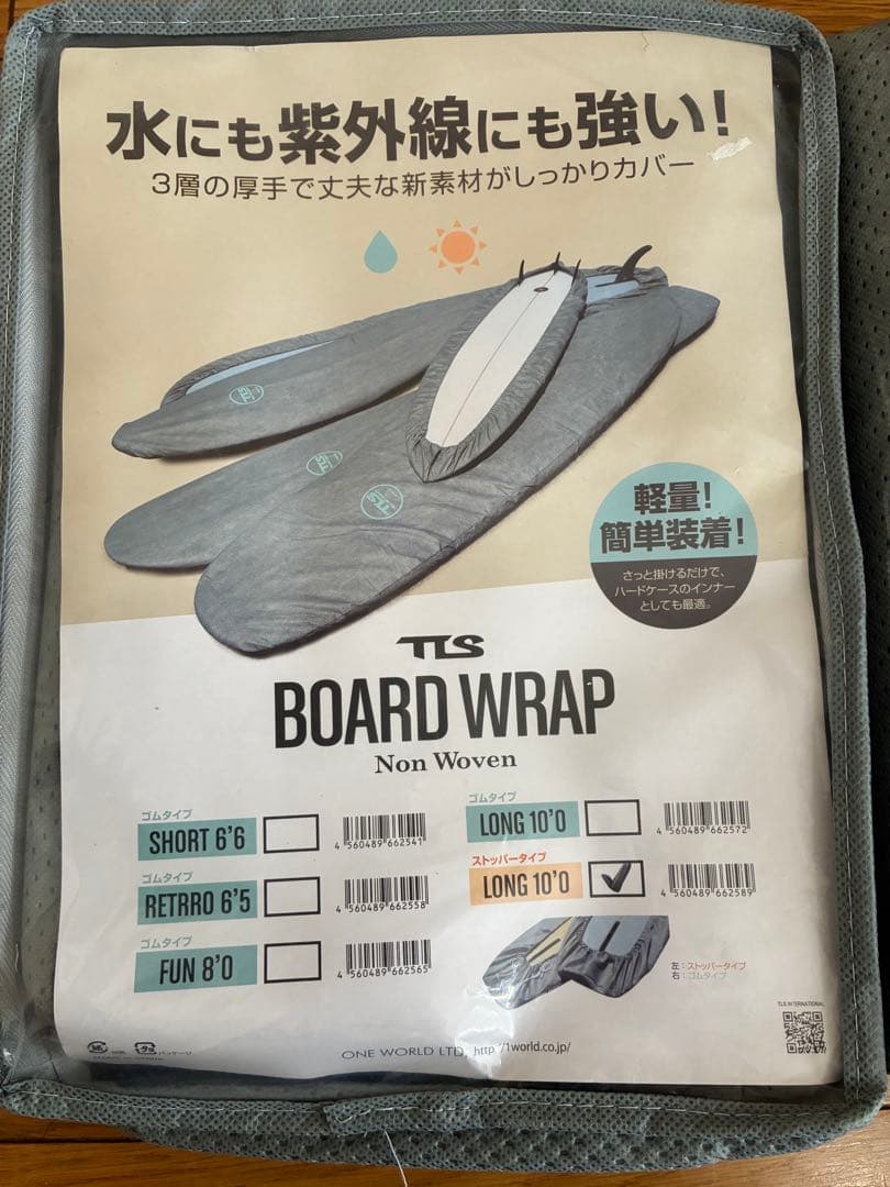 Destinationニットケース9.6 TLS BOARD WRAP 10.0