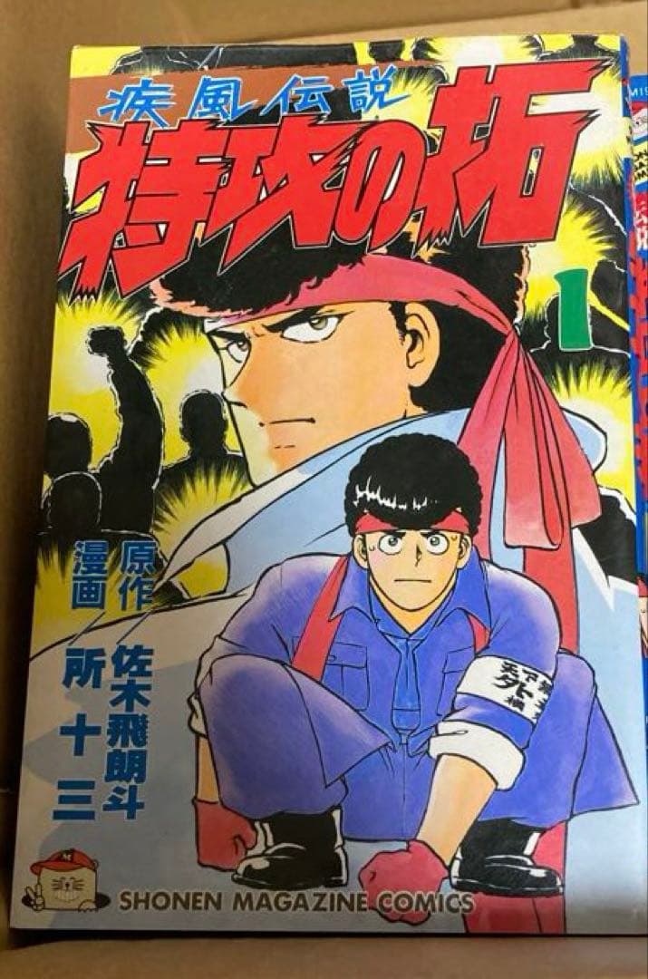 特攻の拓 全巻セット 1-27巻