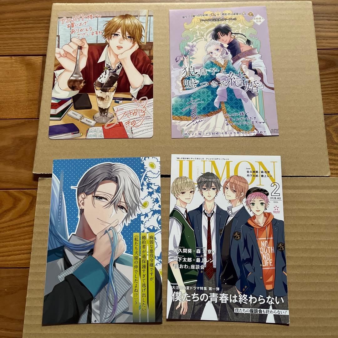 桜桃　2月①