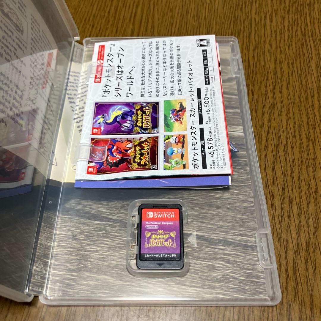 ポケモン3点セット バイオレット、Let’goピカチュウ、ソード
