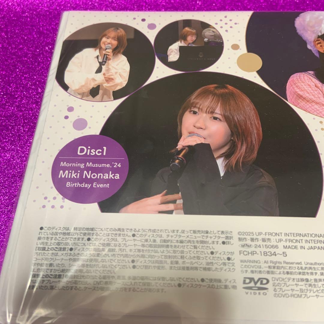 （新品未開封）モーニング娘。'24 野中美希　櫻井梨央バースデーDVD