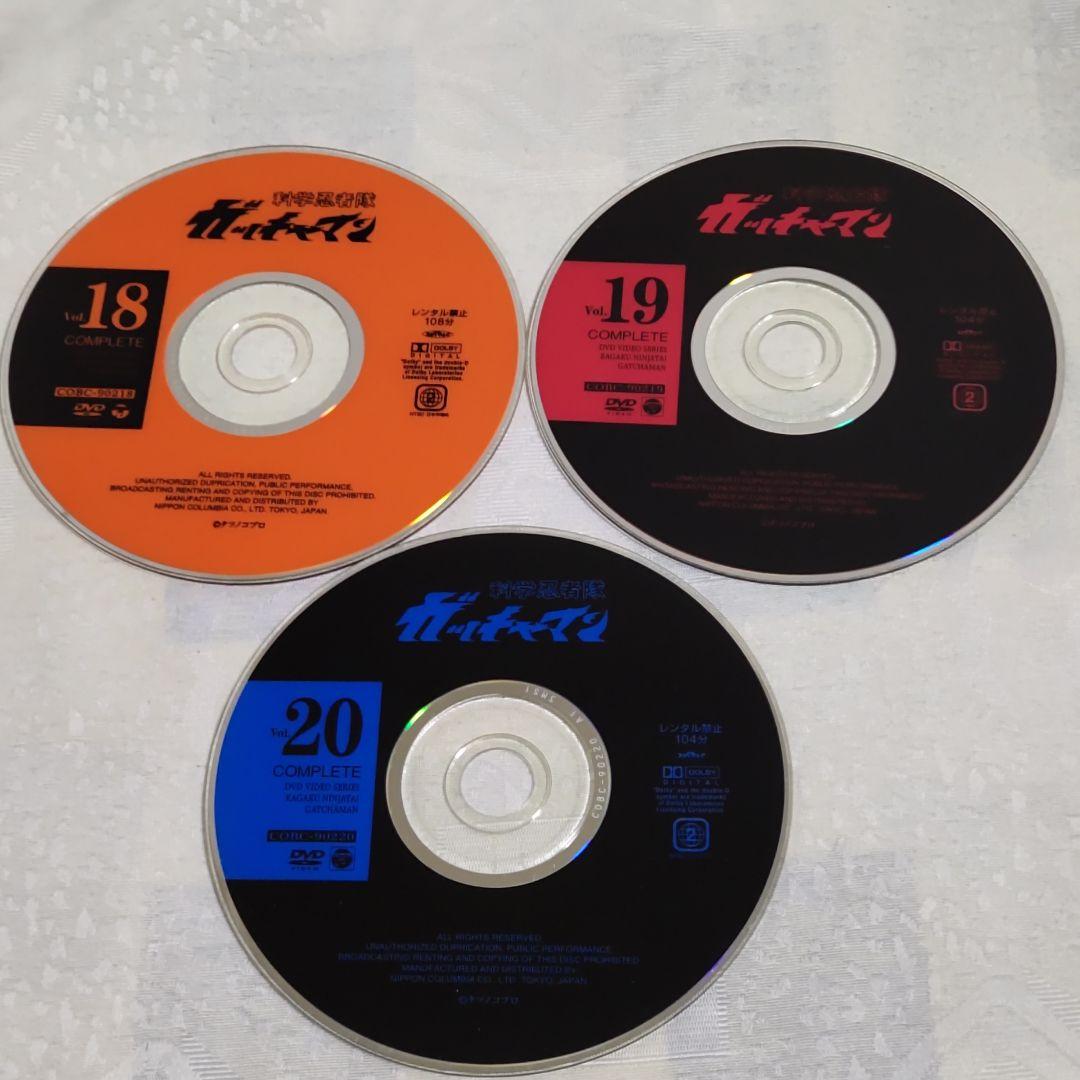 科学忍者隊　ガッチャマン　DVD　全２７巻中　１〜２３巻　９０話　セル版ディスク