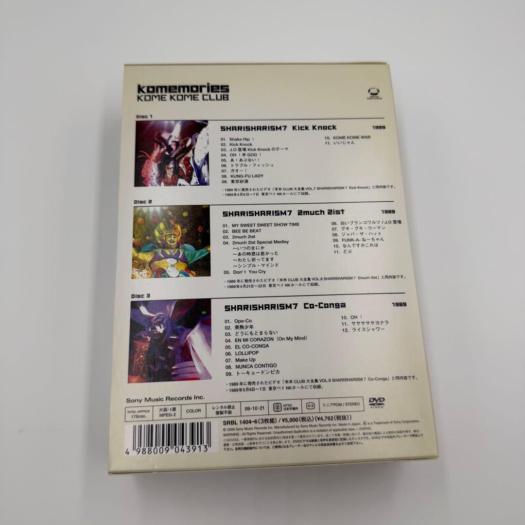 SHARISHARISM7 DVD 3本セット Kick Knock 2much
