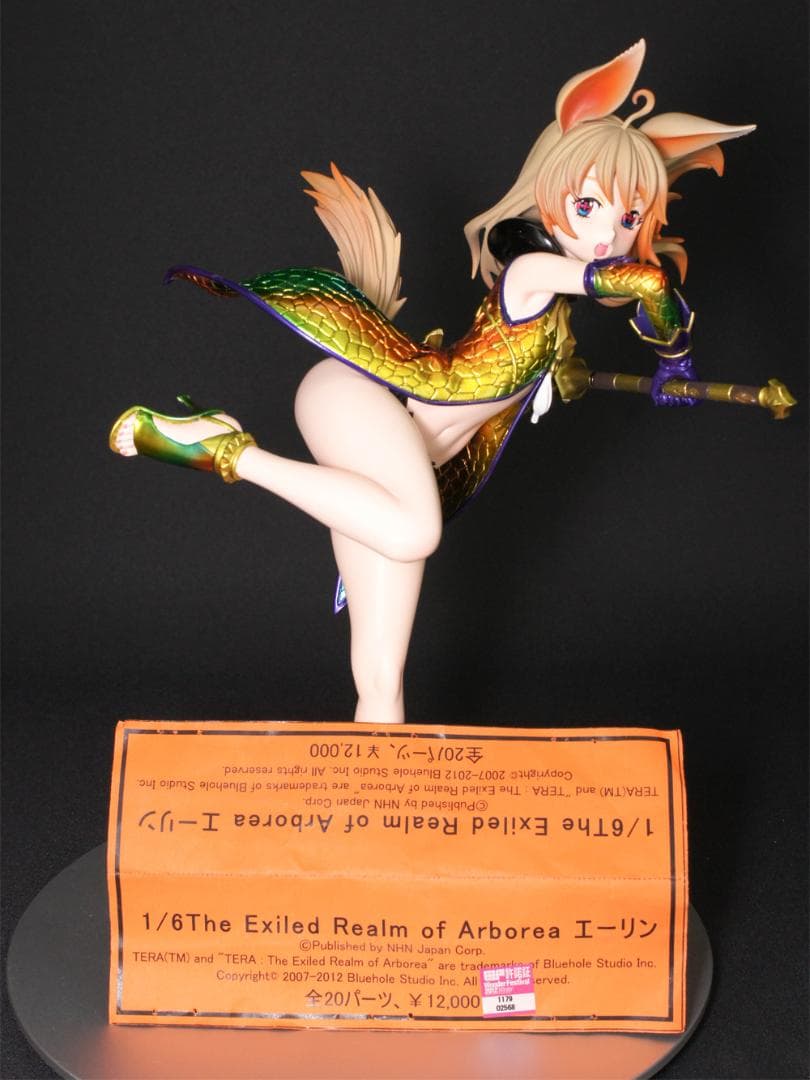 The Exiled Realm of Arborea エーリン キャスタニック