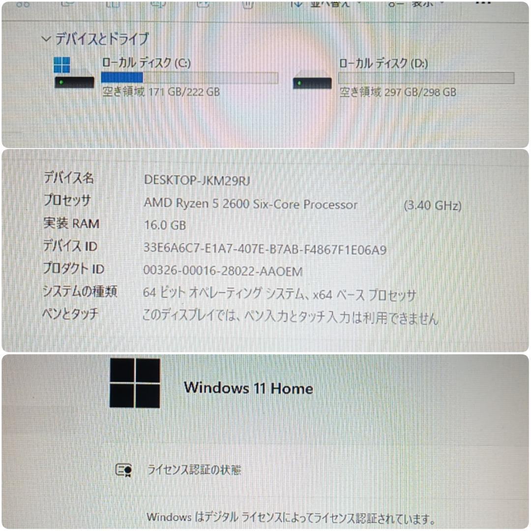 4画面対応 トレーディングPC Ryzen メモリ16G Windows11
