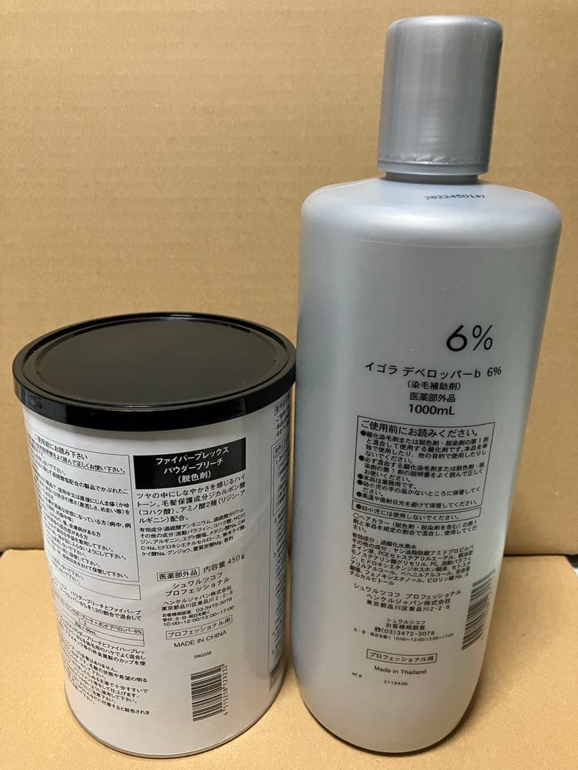 シュワルツコフ ファイバープレックス ブリーチ+オキシ6% セット　新品未使用