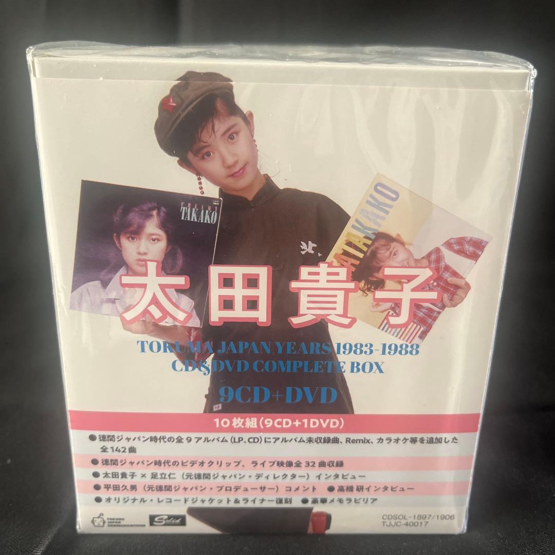太田貴子 TOKUMA JAPAN YEARS CD&DVD BOX