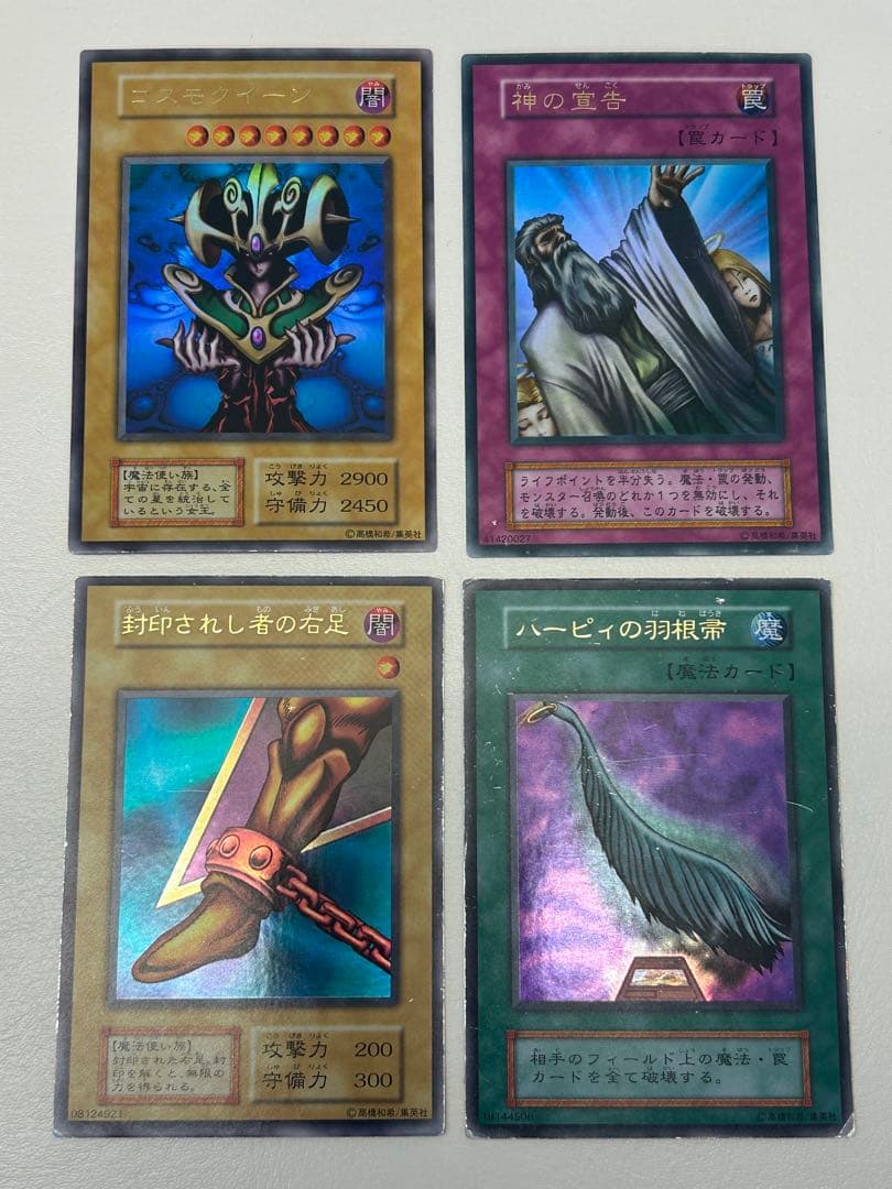 遊戯王　初期　OCG 450枚以上　まとめ売り　バンダイ