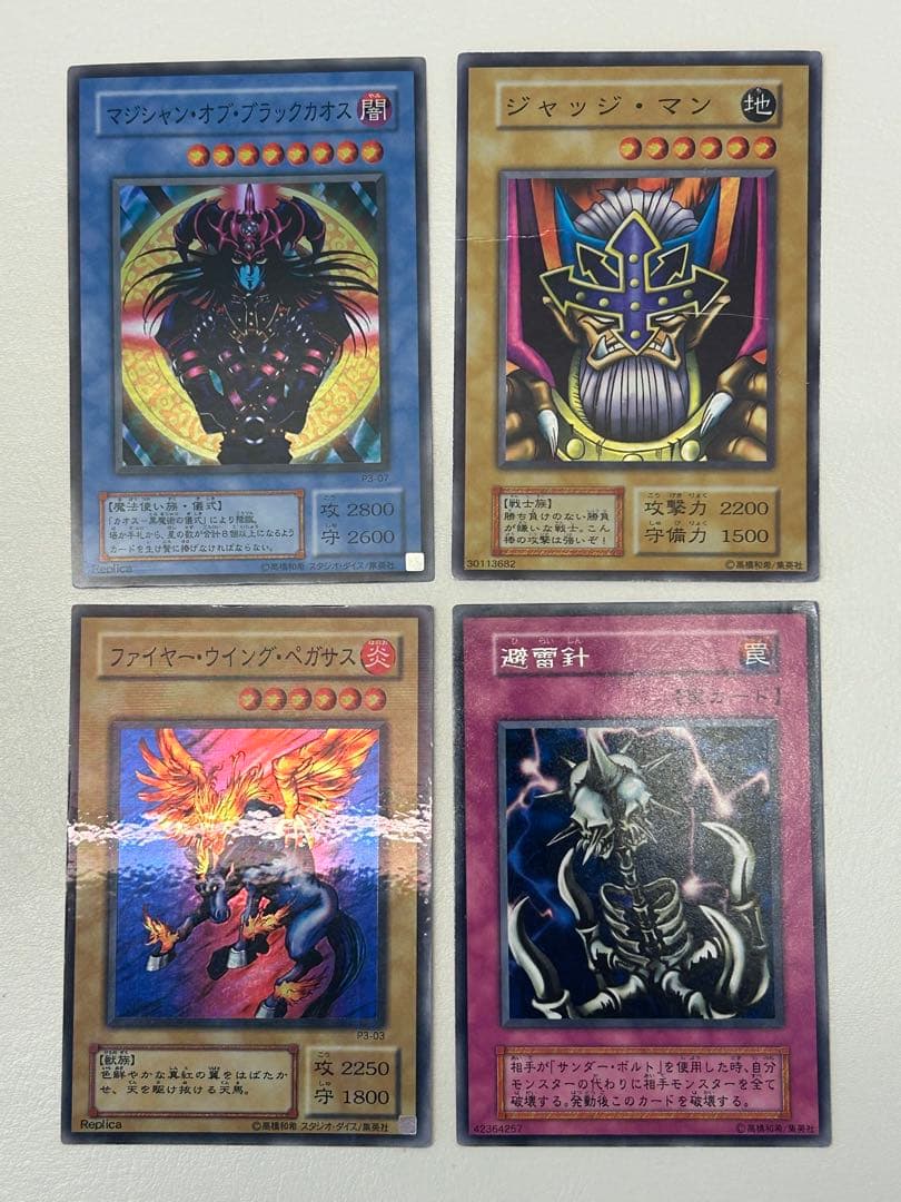 遊戯王　初期　OCG 450枚以上　まとめ売り　バンダイ