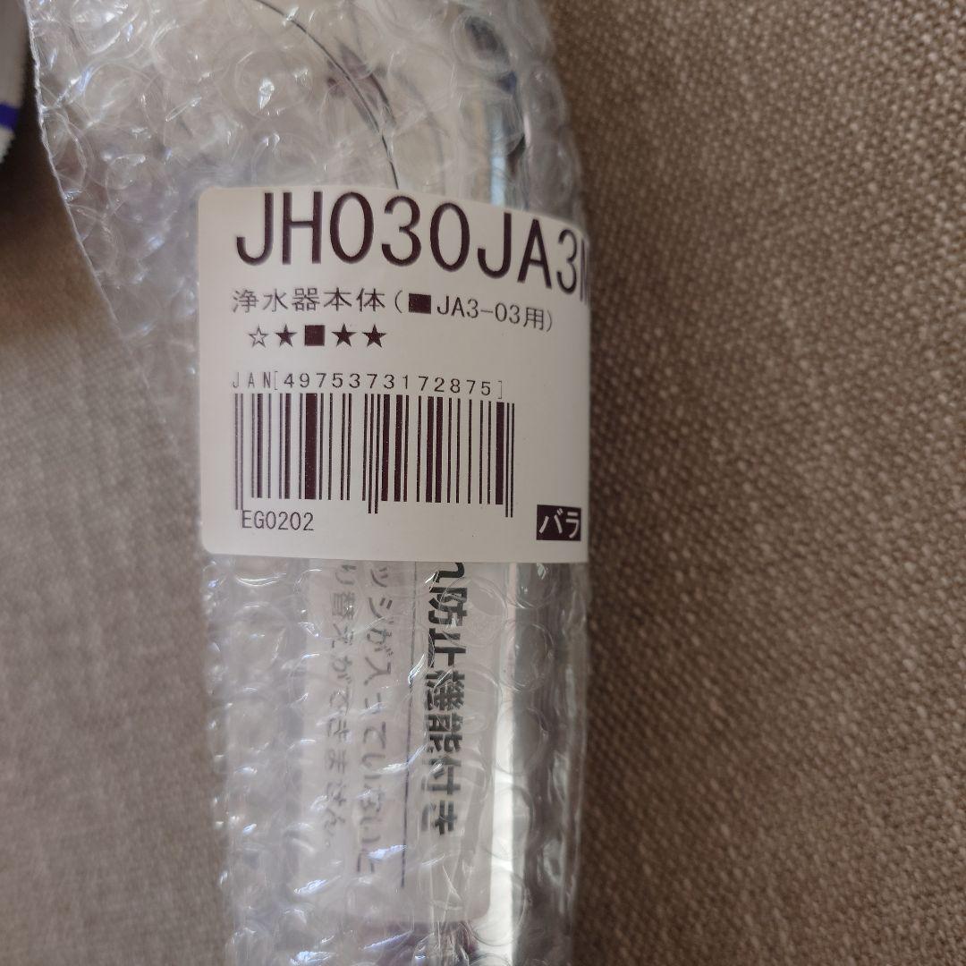 タカギ水工房　交換用ヘッドとカートリッジ