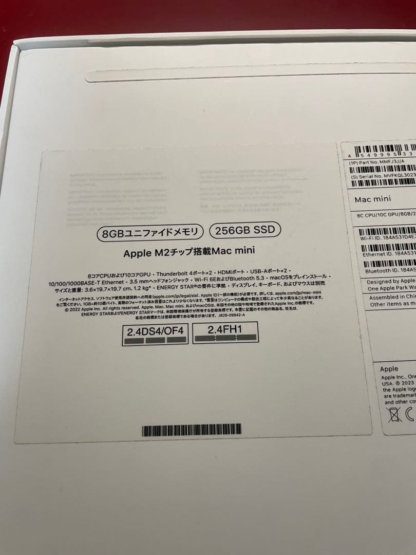 Macデスクトップ Apple Mac mini (M2) 256GB SSD