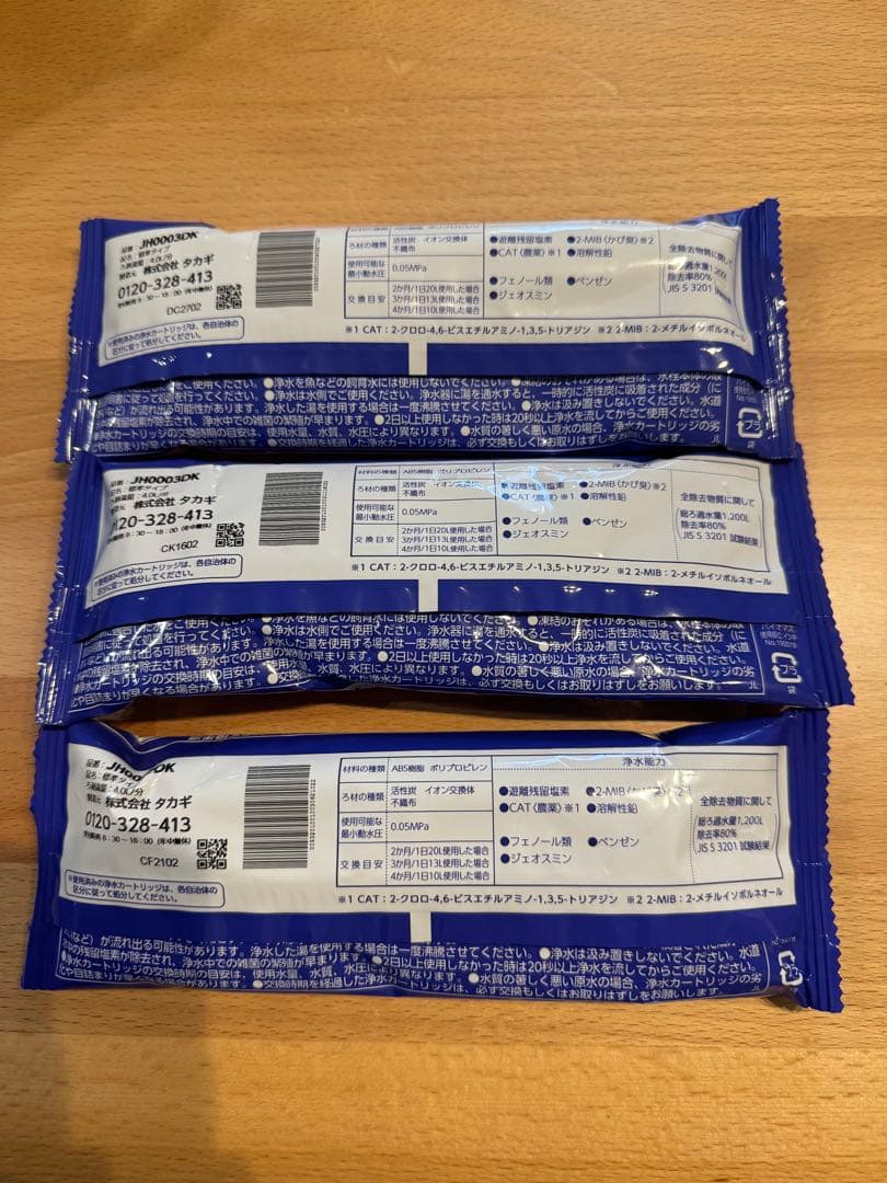 タカギ　カートリッジ　みず工房