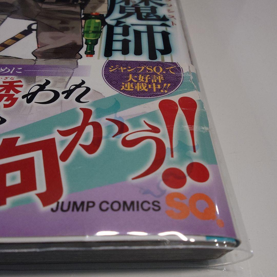 青の祓魔師 全32巻+正十字騎士團ガイド