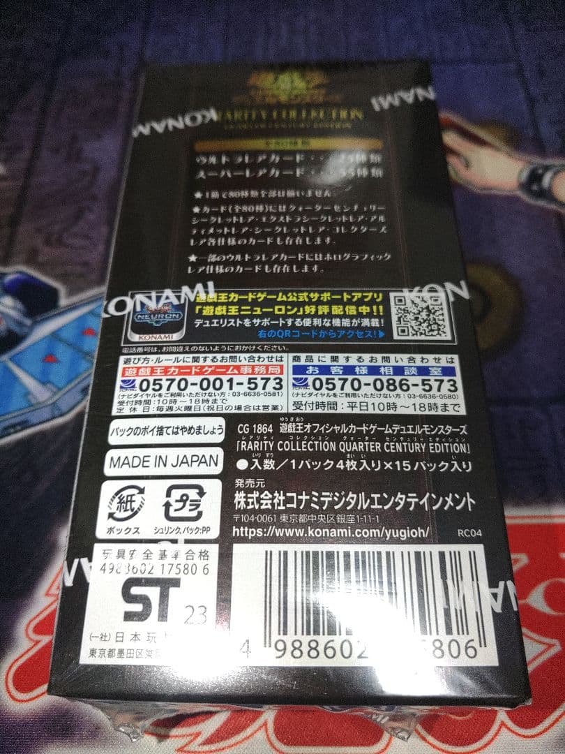遊戯王　レアコレ　25th 　1BOX