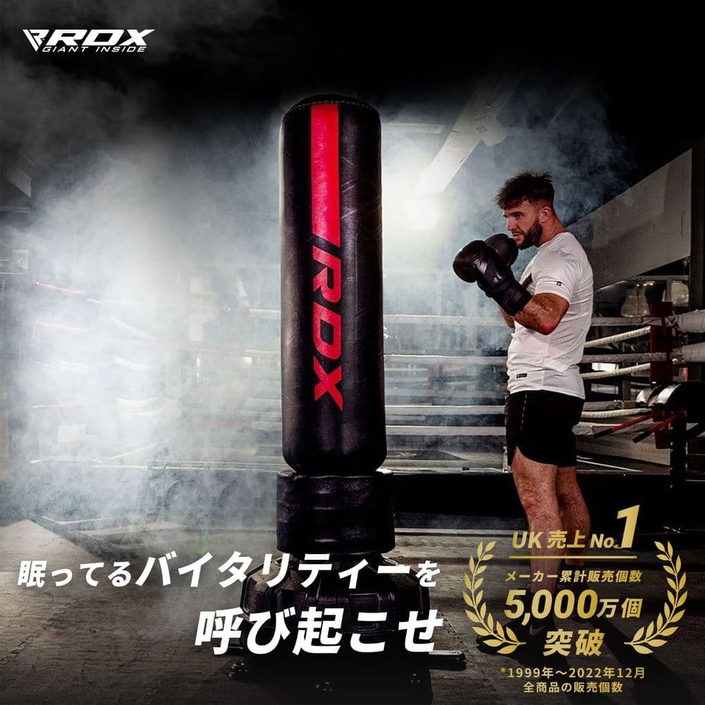 ゴールドさん専用RDX 自立式サンドバッグ スタンディングバッグ