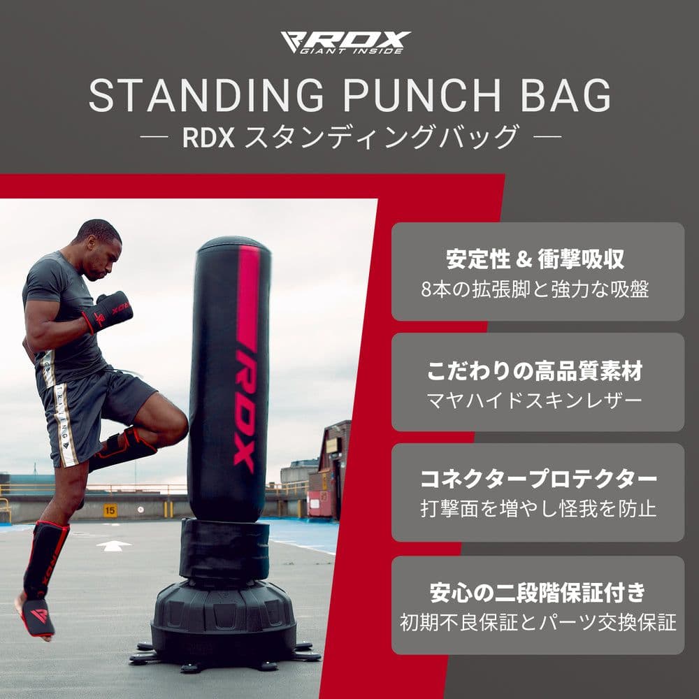 ゴールドさん専用RDX 自立式サンドバッグ スタンディングバッグ