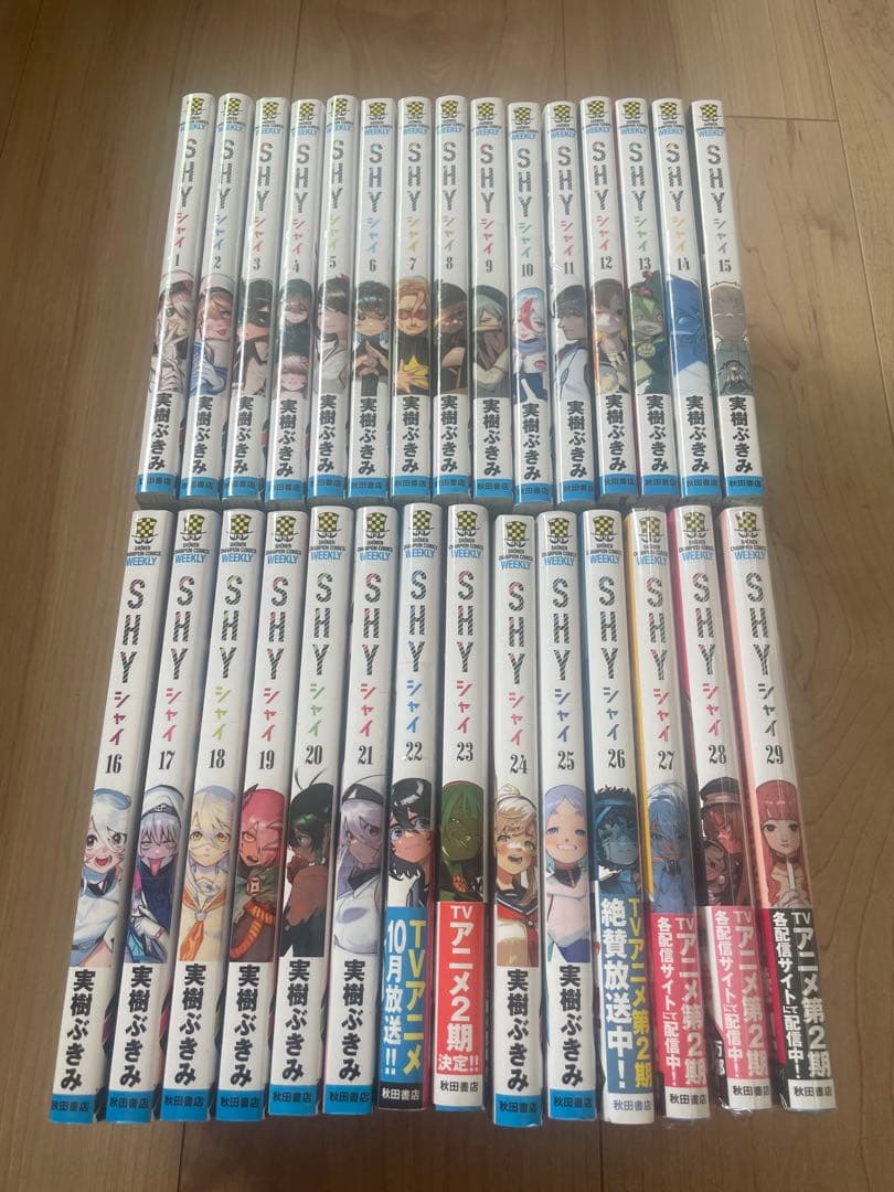 shy 全巻　新品未開封あり　駿河屋限定特典付き
