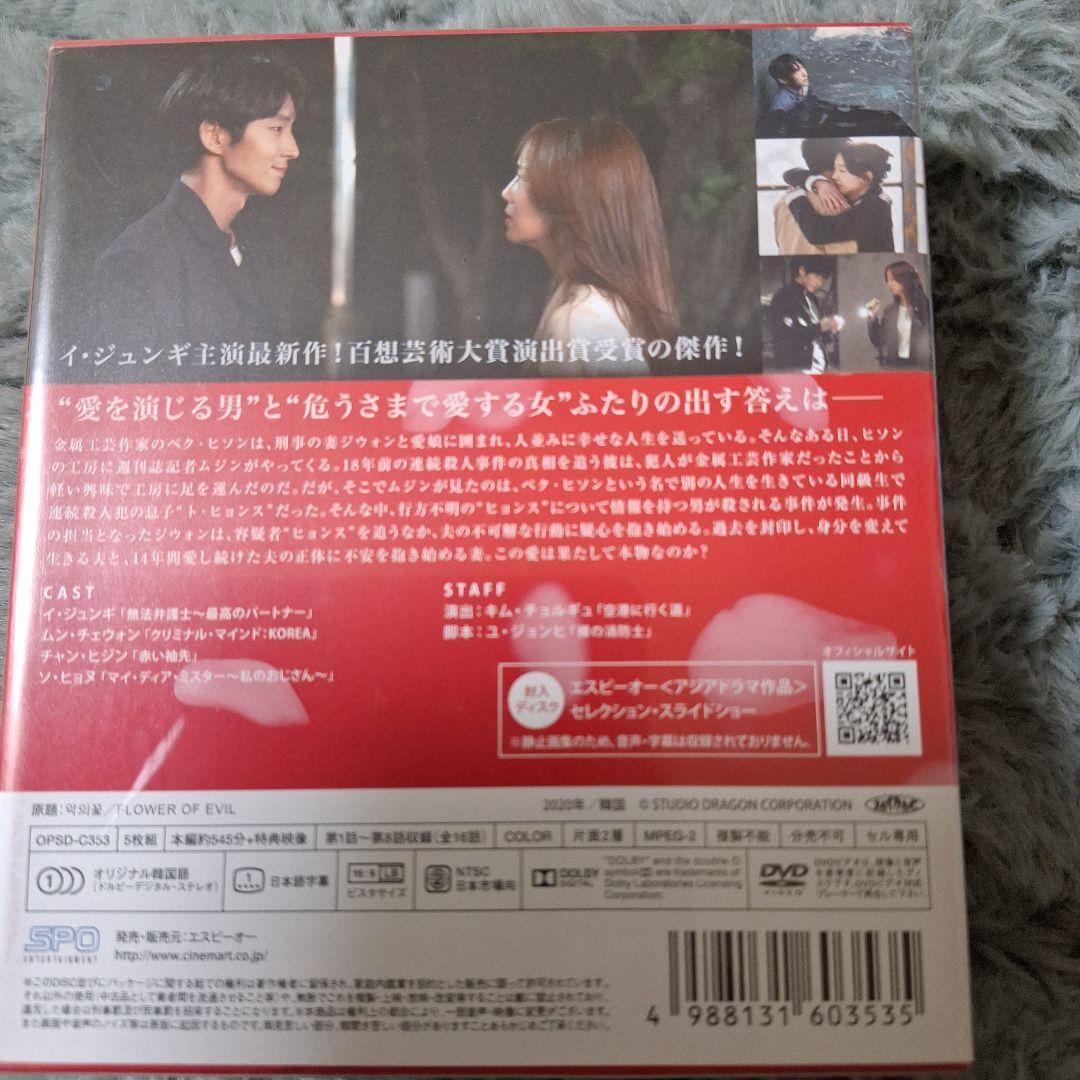 悪の花　DVD -BOX ①➁　各5枚組