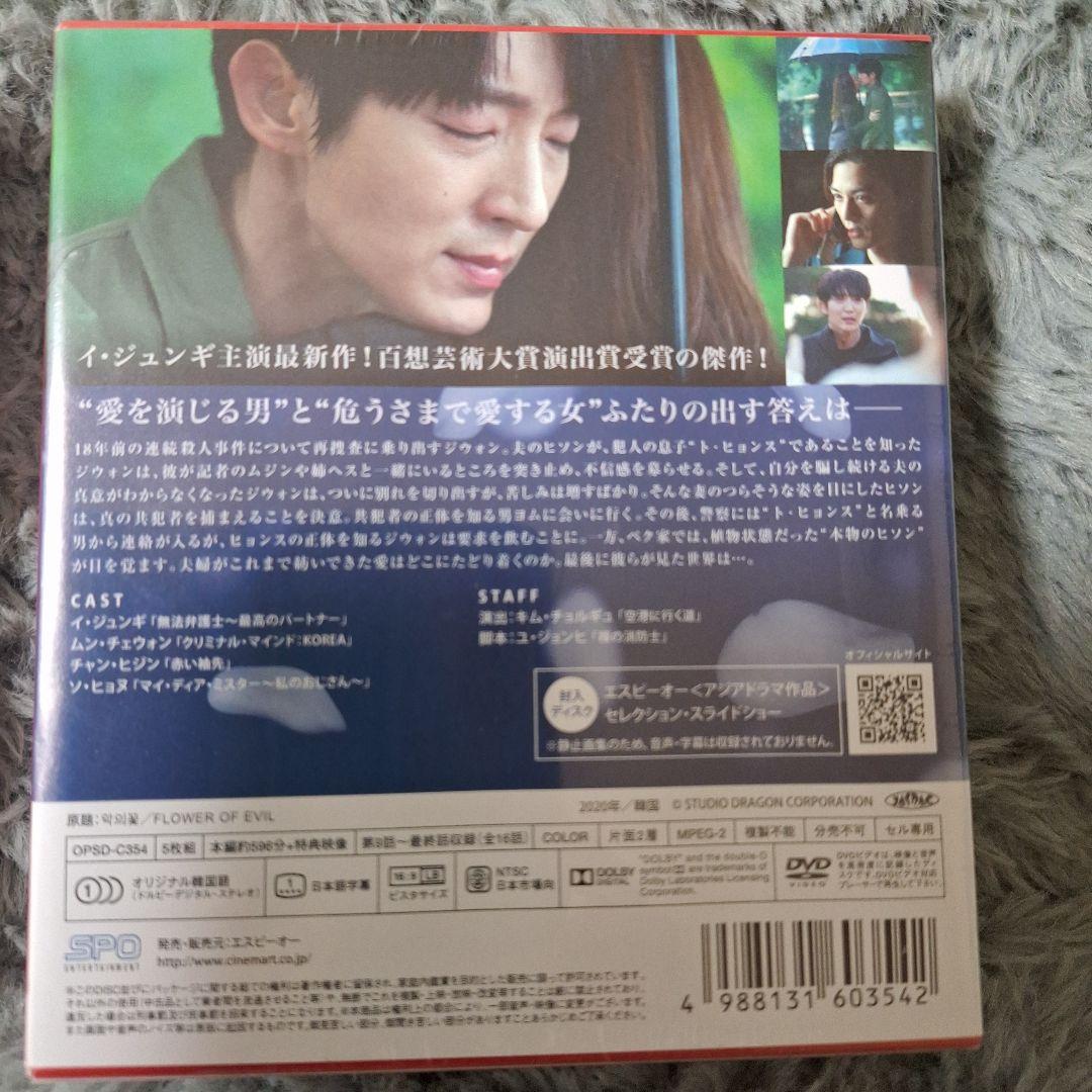 悪の花　DVD -BOX ①➁　各5枚組