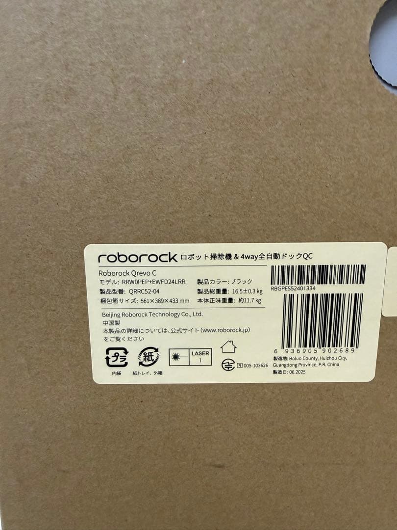 瓜球新品　最新Roborock Qrevo C ロボット掃除機本体