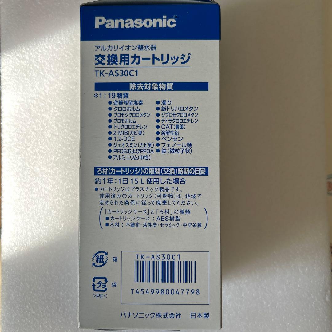 Panasonic 交換用カートリッジ TK-AS30C1