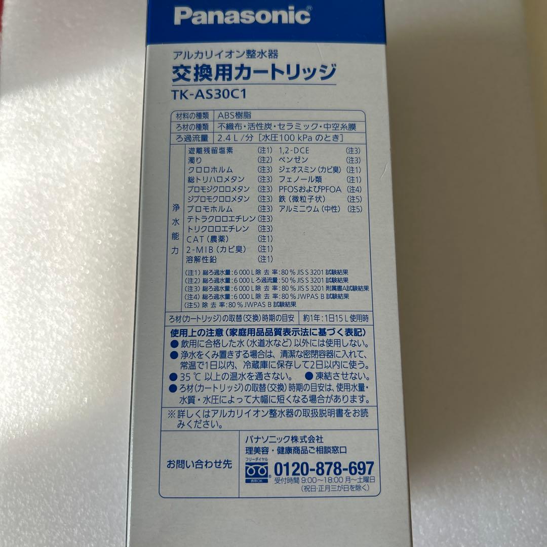 Panasonic 交換用カートリッジ TK-AS30C1