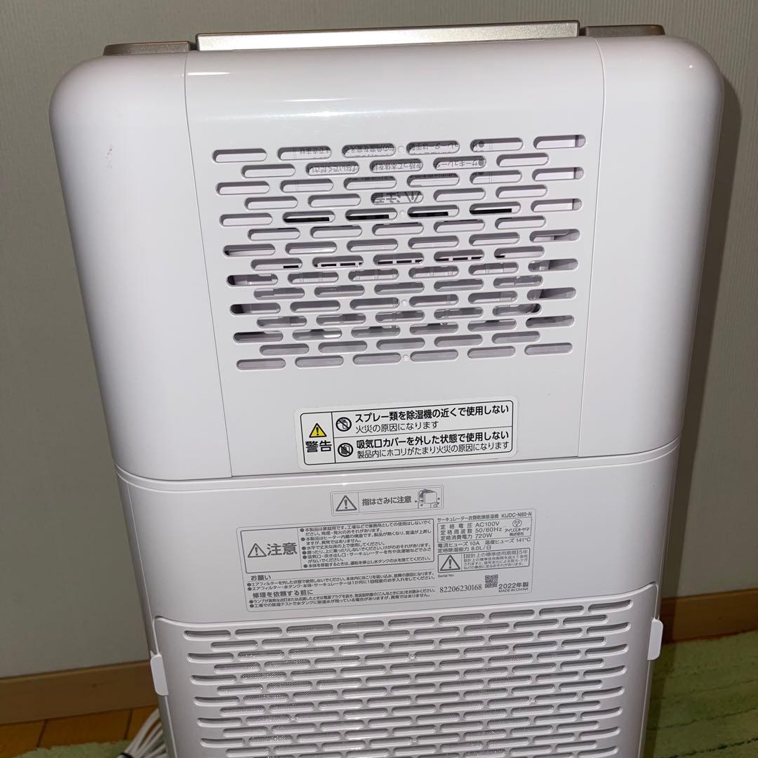 アイリスオーヤマ サーキュレーター付き衣類乾燥機　2022年製