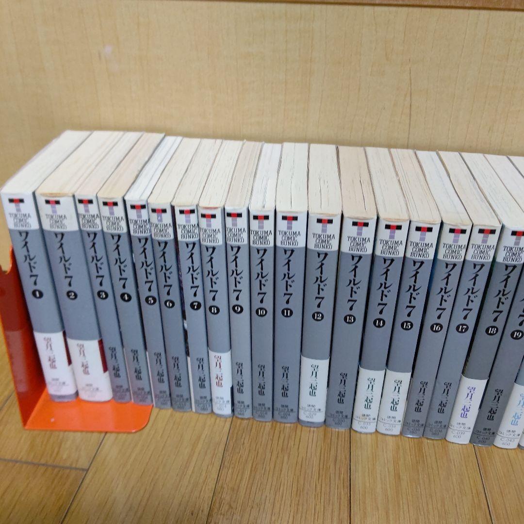 ワイルド7 (野性の七人)文庫版33全巻セット