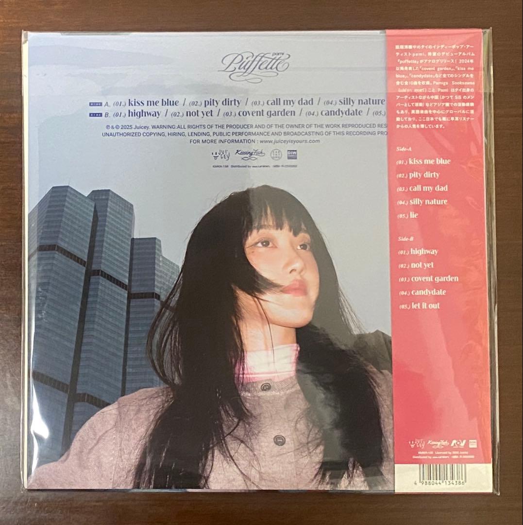 pami puffette (CLEAR PINK VINYL) レコード