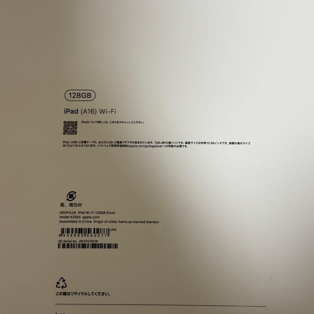 Apple iPad A16 128GB シルバー