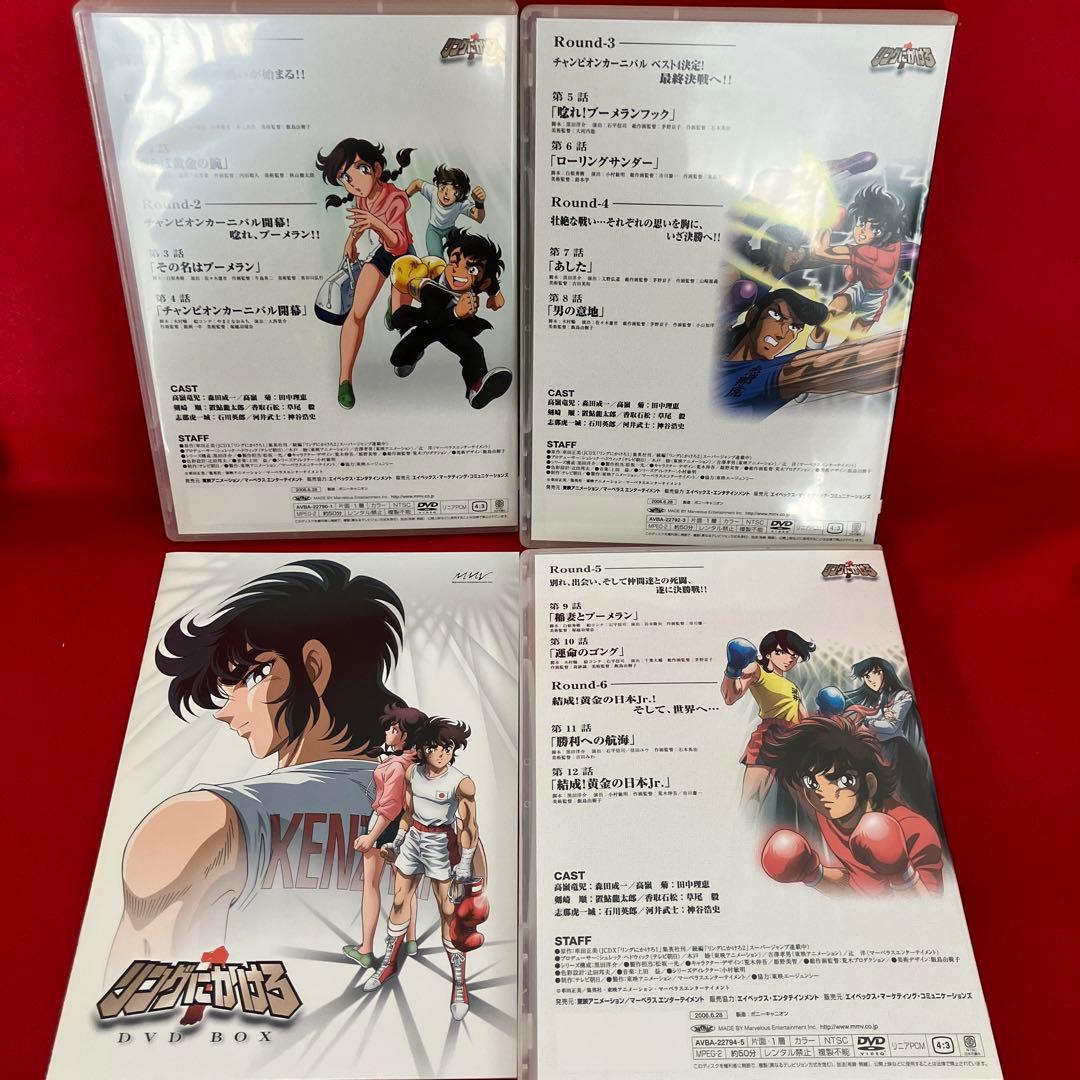 リングにかけろ1 DVD-BOX〈6枚組〉
